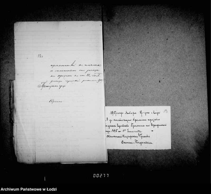 Obraz 15 z jednostki "O najme kvartir dlja okolotočnych nadziratelej gorodskoj policji"