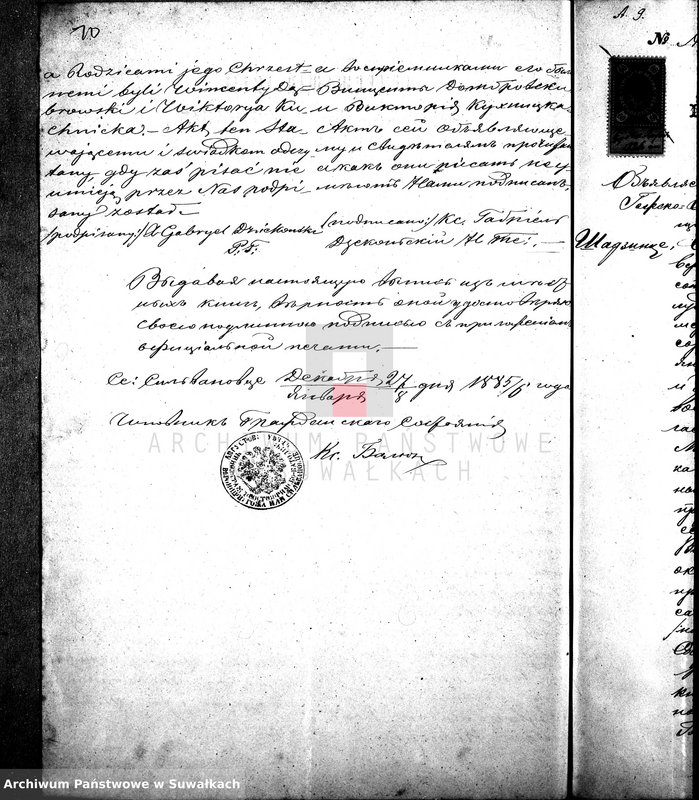 image.from.unit.number "Dokumenty o brakosočetavšichsja Sejneskago Rimsko-Katoličeskago Prichoda za 1886 god."