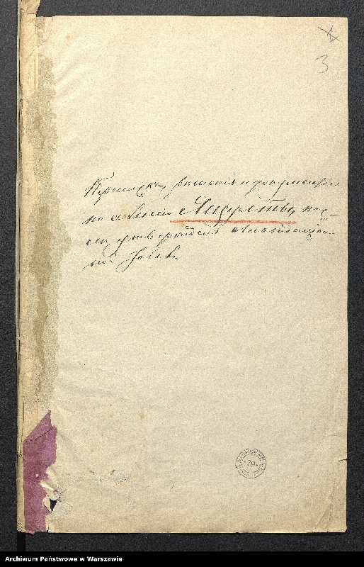 image.from.unit.number "O urządzaniu chłopów byłej rządowej wsi kolonialnej Brańszczyk, gm. Brańszczyk, wchodzącej przy opublikowaniu ważnych dekretów z dnia 19 lutego, 12 marca 1864 r. (Skład prywatnej własności Brańszczyk podległej Eieklie Rapackiej cz.1)"