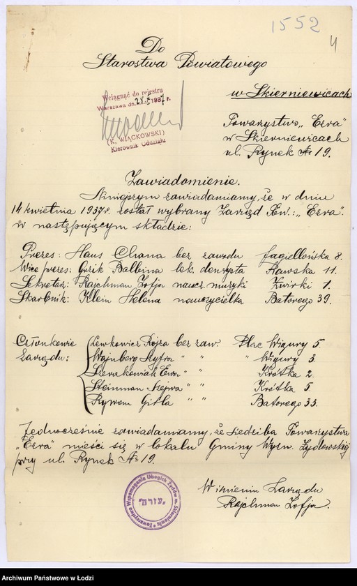 Obraz 7 z jednostki "Towarzystwo Wspomagania Ubogich Żydów "Ezra" w Skierniewicach"