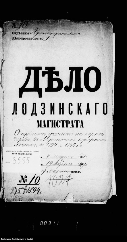 Obraz 4 z jednostki "O prodaže usochšago po korne dereva v lodzinskich gorodskich lesach v 1894 g. i 1895 gg"