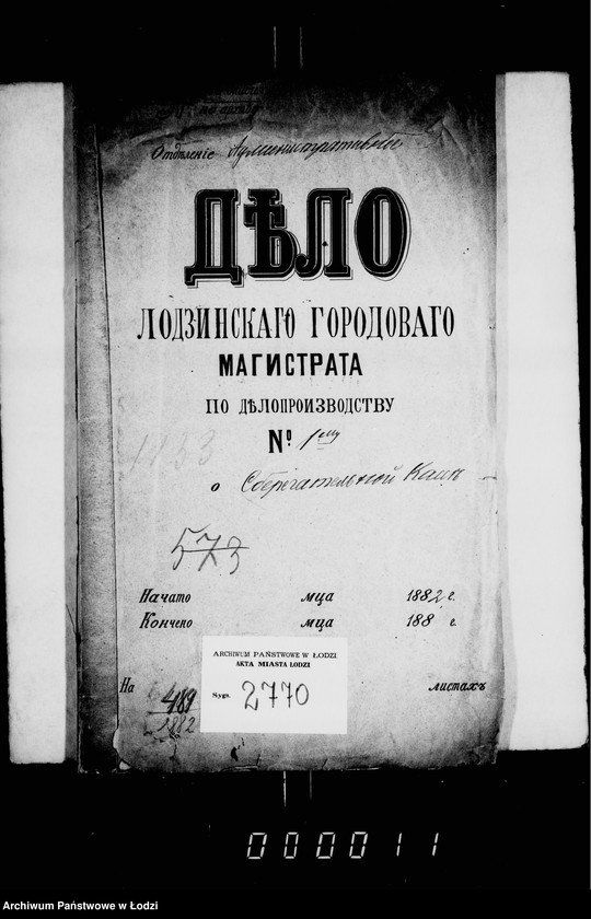 Obraz 5 z jednostki "Po deloproizvodstvu o seberagatel´noj kasse"