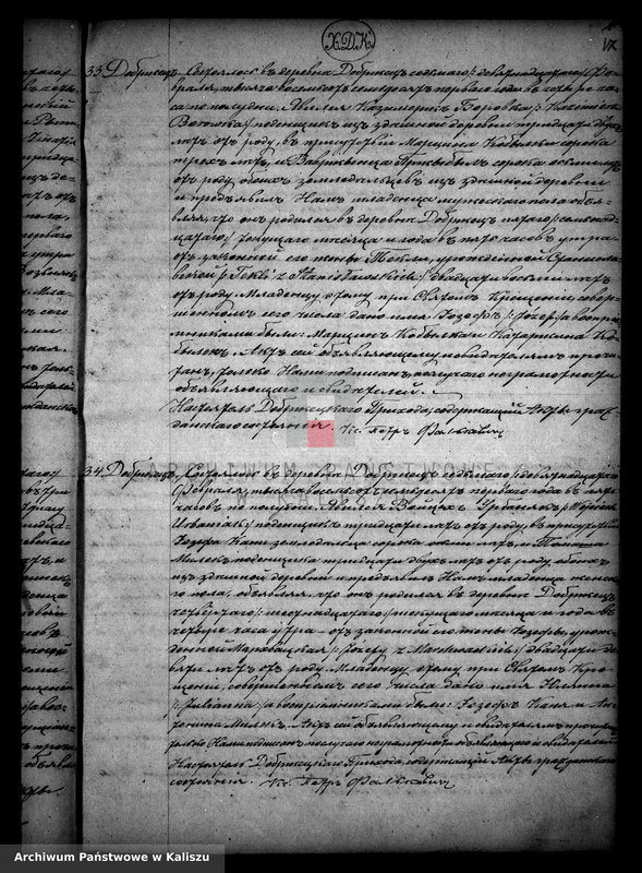 image.from.unit.number "Дубликатъ актовъ yрожденныхъ, бракосочетанiи и умершихъ"