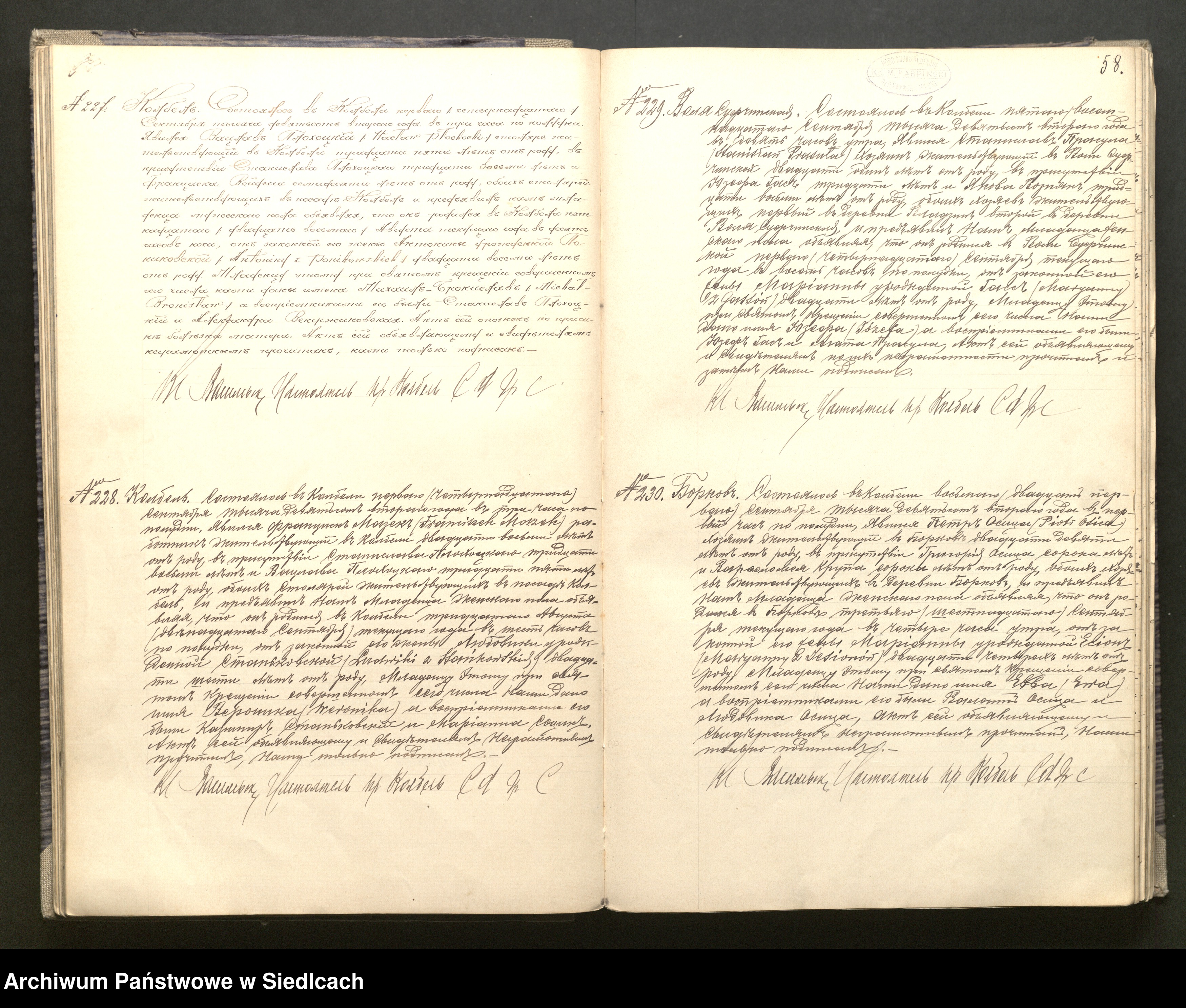 Skan z jednostki: [Akta urodzeń, małżeństw, zgonów z wszytą alegatą]