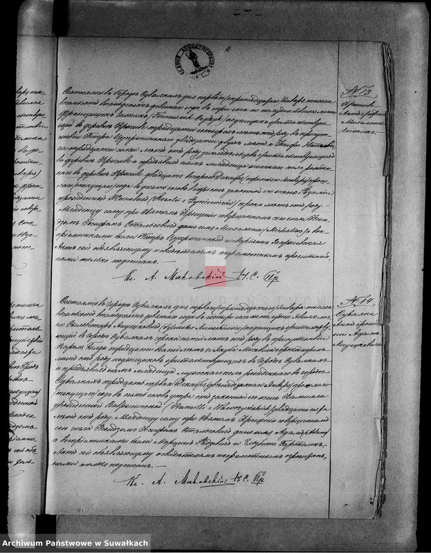 Obraz 11 z jednostki "[Duplikat akt urodzeń, małżeństw i zgonów wyzn. rzym. - kat. w Suwałkach 1889 r.]"