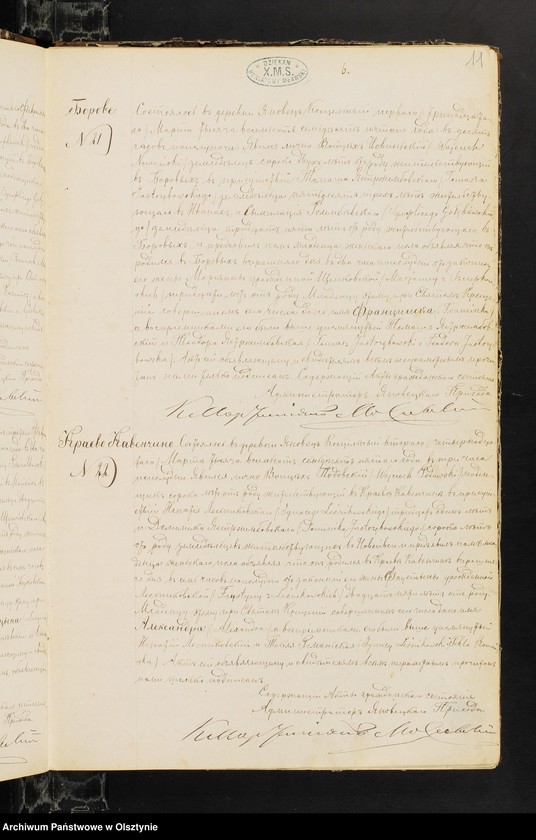 image.from.unit.number "Duplikat˝ Aktov˝ graždanskago sostoânìâ Ânoveckago Prihoda o rodivšihsâ, brakosočetavšihsâ i umerših˝ v˝ 1875 godu [Duplikat. Akta stanu cywilnego Parafii Janowiec urodzeń, małżeństw i zgonów w 1875 roku]"