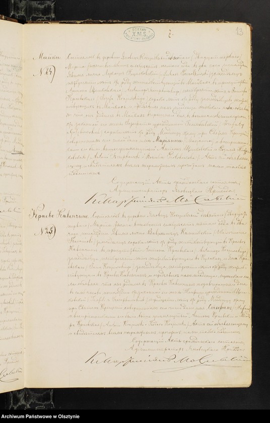 image.from.unit.number "Duplikat˝ Aktov˝ graždanskago sostoânìâ Ânoveckago Prihoda o rodivšihsâ, brakosočetavšihsâ i umerših˝ v˝ 1875 godu [Duplikat. Akta stanu cywilnego Parafii Janowiec urodzeń, małżeństw i zgonów w 1875 roku]"