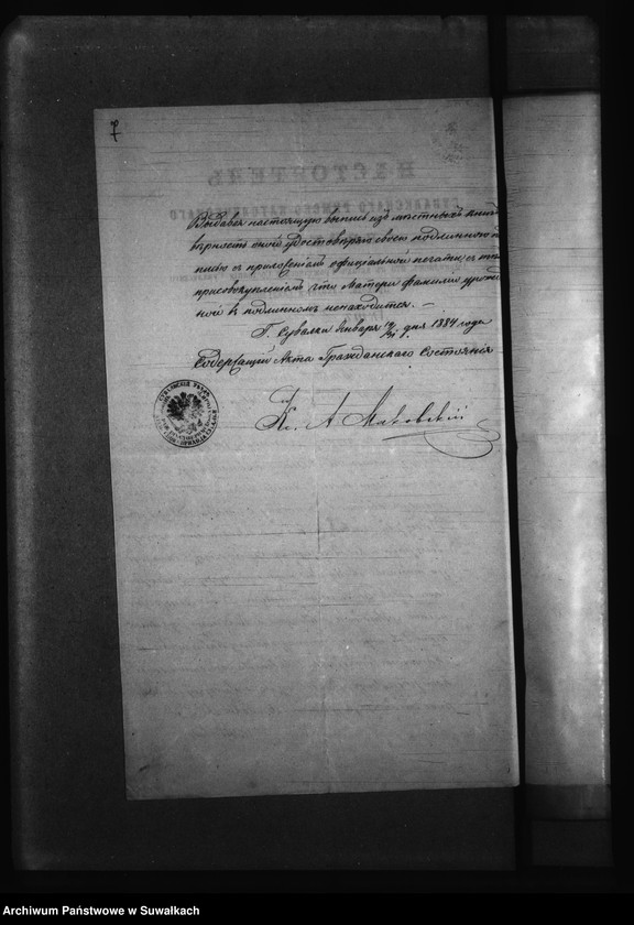 image.from.unit.number "Dokumenty k Aktam Brakosočetavšichsja v 1884 godu Bakalarževskogo Rimsko- Katoličeskogo Prichoda."