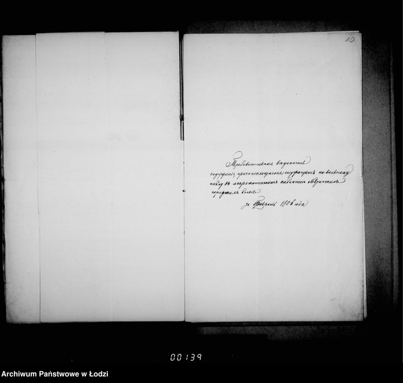 Obraz 13 z jednostki "O zameščenji dolžnostej v gorodskoj skotobojne uplate žalovanija služaščim v nej i voobšče o služaščich v skotobojne"