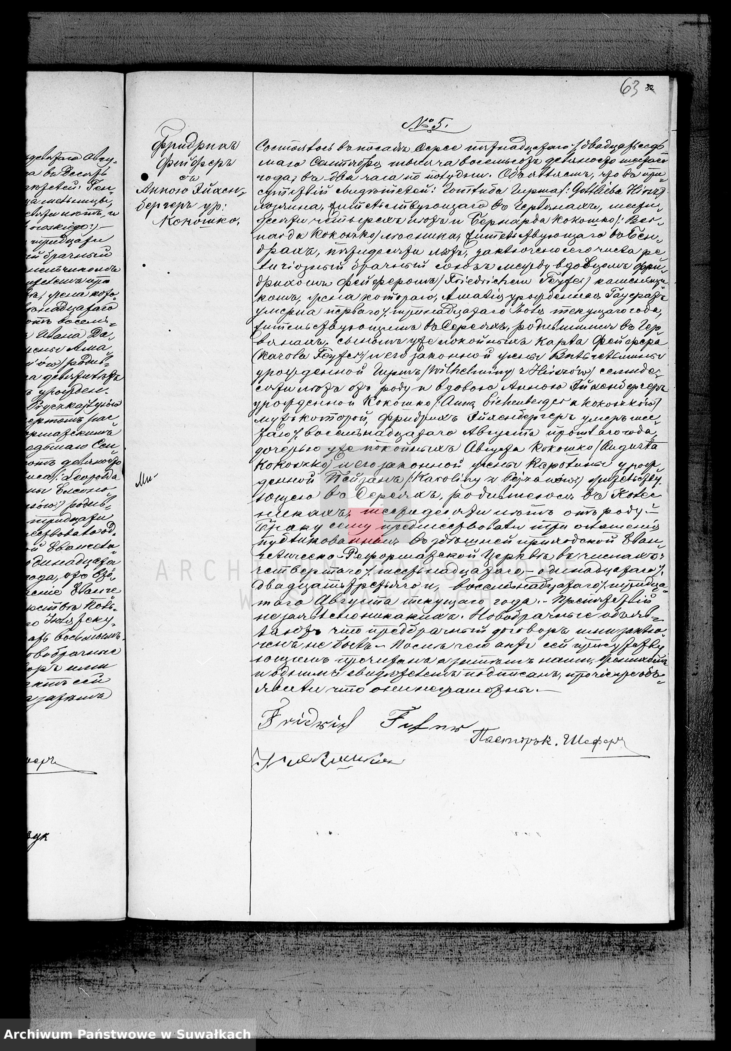 Skan z jednostki: Duplikat Aktov graždanskogo sostojanija Serejskogo Evangeličesko-Reformatskogo Prichoda o brakosočetavšichsja, Rodivšichsja i Umeršich na 1896 g.
