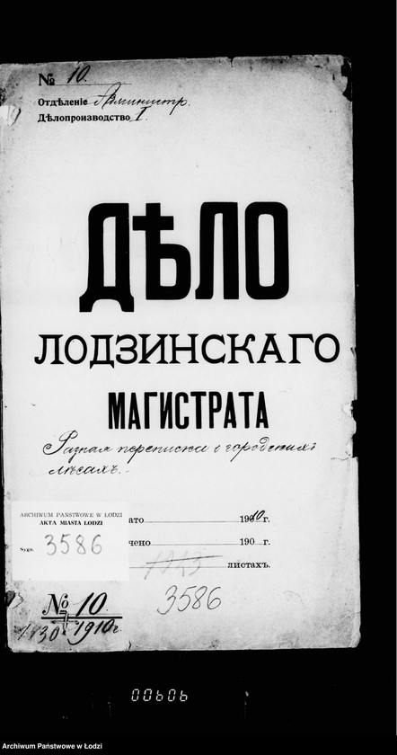 Obraz 4 z jednostki "Raznaja perepiska o gorodskich lesach"