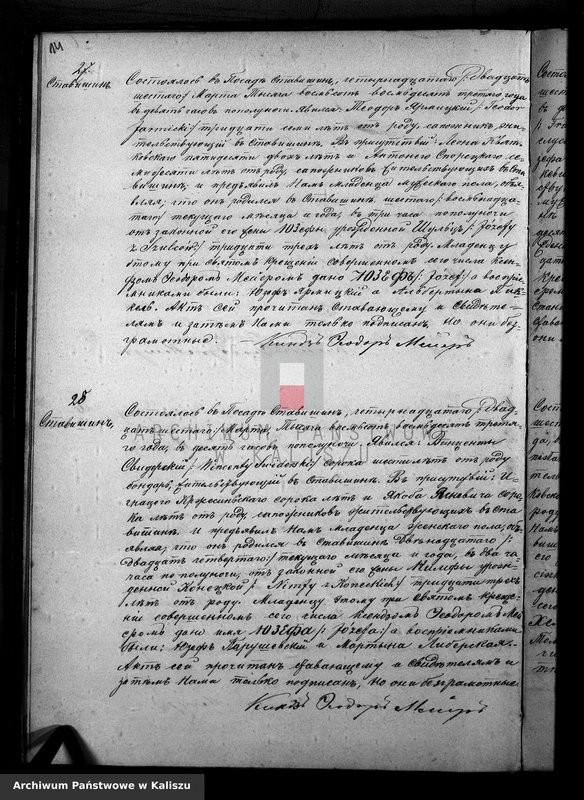 image.from.unit.number "Дубликатъ актовъ о урожденныхъ, бракосочетанiя и умершихъ"