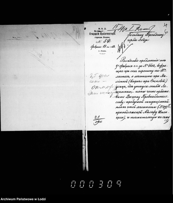 Obraz 8 z jednostki "Ob uporjadočenji i osveščenji Millionnoj ulicy, Grabovoj, Slavjanskoj i Sosnovoj"