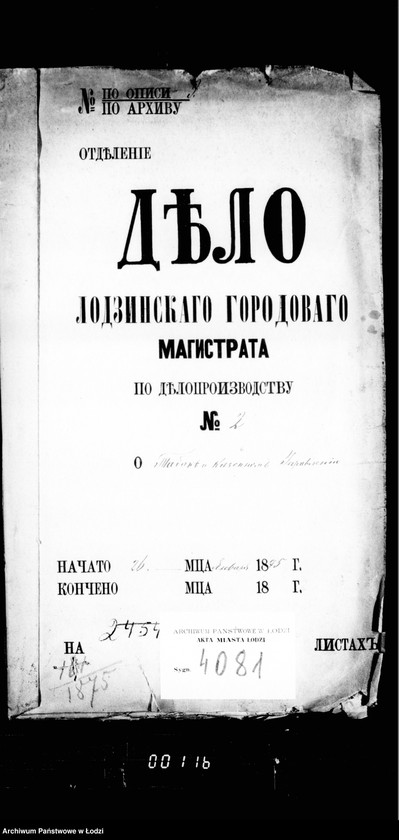 Obraz 5 z jednostki "O tabake i kazennom upravleniju"