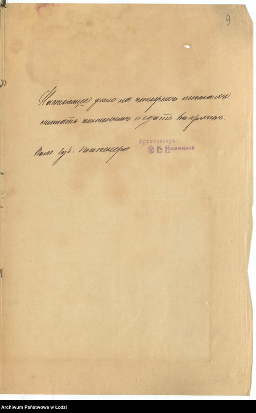 image.from.unit.number "O postrojkě Genrihom Leš˝ 2h˝ ètaž[nago] kam[ennago] doma i othožih měst pod˝ No 1300 po Navrot ul[ice] v˝ g[orode] Lodzi"