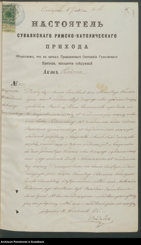 image.from.unit.number "Dokumenty k Aktom Brakosčetavšichsja Punskago Rimskago-Katoličeskago prichoda s 1884 goda"
