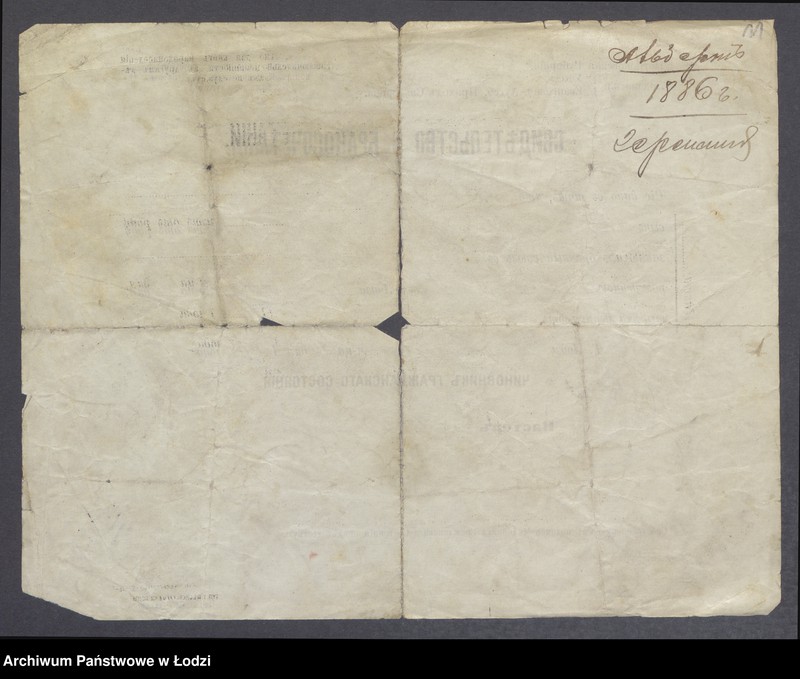 Obraz 13 z jednostki "Dowody metrykalne stałych mieszkańców m. Łodzi nr domu 1167-1168"