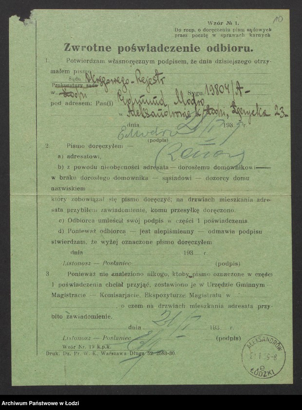 Obraz 12 z jednostki "Edmund Modro- sklep i warsztat rzeźniczy w Aleksandrowie"