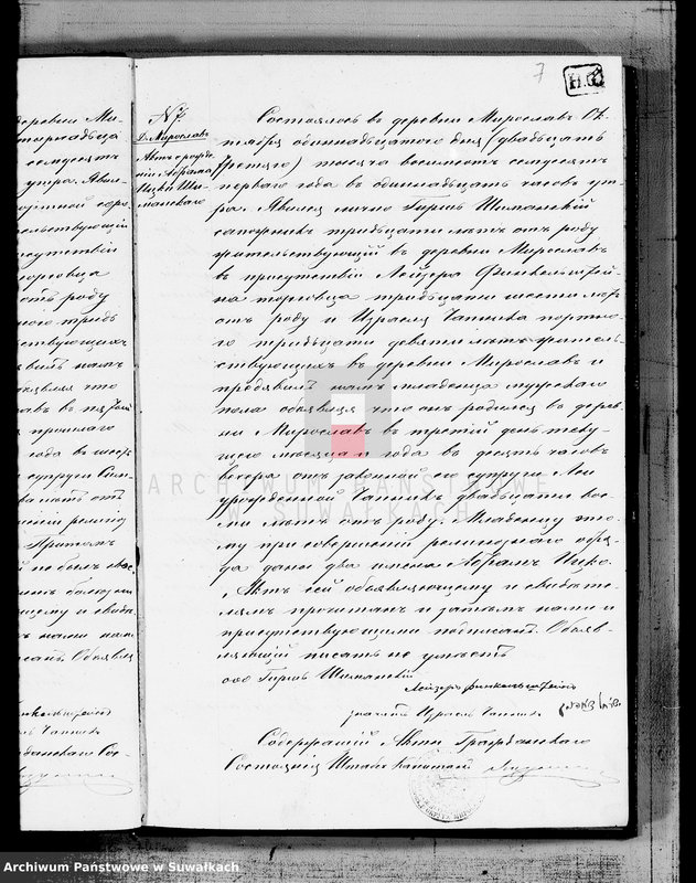 image.from.unit.number "Duplikat dlja zapisyvanija aktov o roždenii, brakosočetanii i umeršich Evrejach Miroslavskogo Okruga za 1871 god"