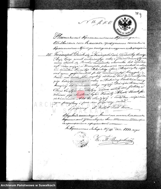 image.from.unit.number "Anneksa Prinadležaščie knigam brakosočetanija Vigerskago R.-K. Prichoda za 1883 g."