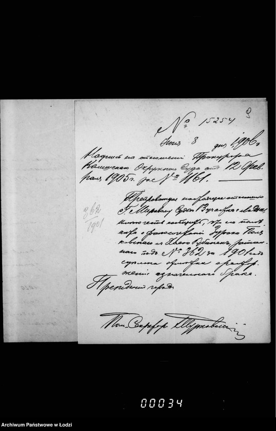 Obraz 13 z jednostki "Raznyja sudebnyja postanovlenija"