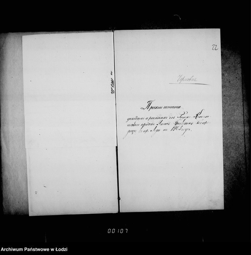 Obraz 20 z jednostki "O katoličeskich kostelach"