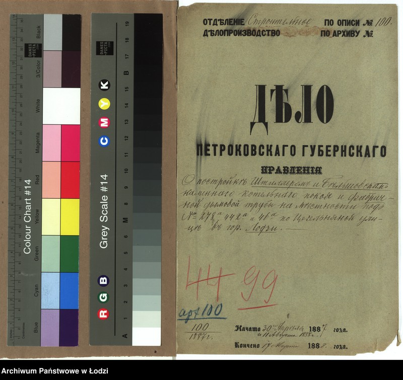 image.from.unit.number "O postrojkě Štillerom˝ i Běl´šovskim˝ kamennago kotel´nago pokoâ i fabričnoj dymovoj truby na městnosti pod˝ No 278a, 442a i 46a po Cegel´nânoj ulicě v˝ gor[ode] Lodzi"