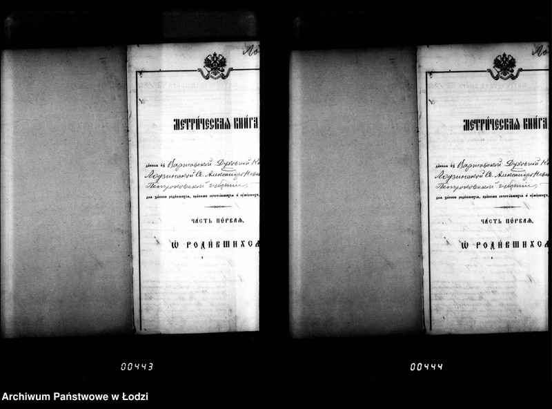 Obraz 5 z jednostki "Księga metrykalna aktów urodzeń, małżeństw i zgonów"