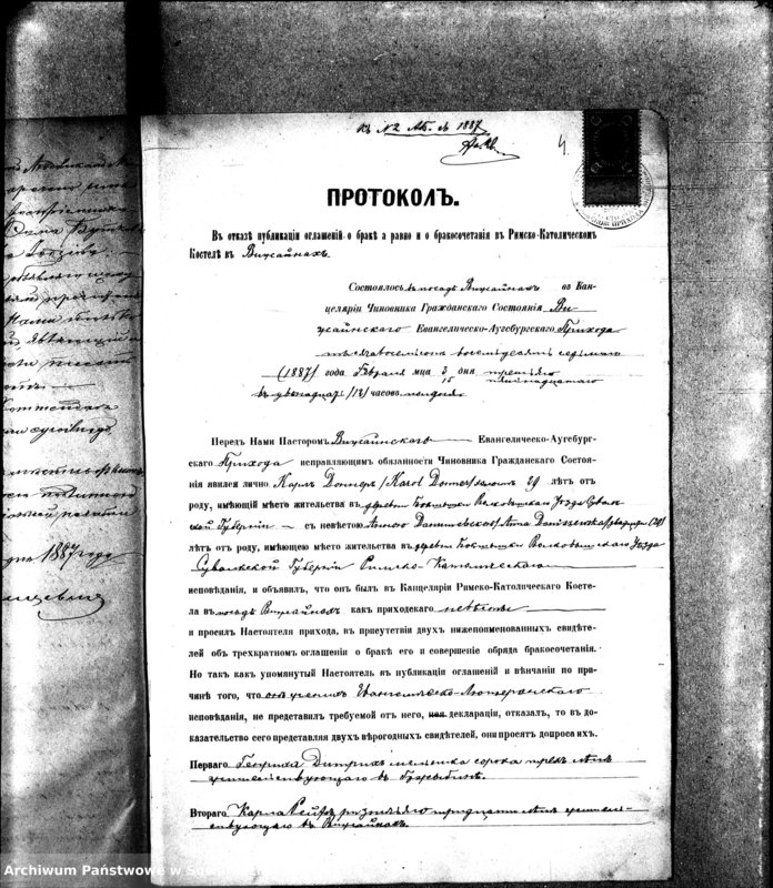 image.from.unit.number "Dokumenty k aktom o brakosočetaniu po Vižajnskomu Evangelicko-Luteranskomu prichodu za 1887 god"