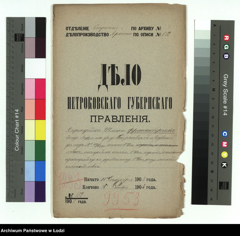 Obraz 2 z jednostki "O pristrojkě Šlâmoû Frankenbergom˝ v˝ gor[ode] Lodzi po uglu Petrokovskoj i Gluvnoj ul[ic] pod˝ No 162/559, kamen[nyh] 1-no êt[ažnyh] lavok˝, postrojki kamen[nyh] 1-no êt[ažnyh] služb˝, a takže pristrojku k˝ derevânnomu 1-no êt[ažnomu] domu takoj-že kamennoj lavki"