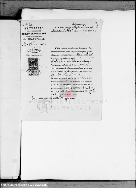 image.from.unit.number "Dokumenty k aktam o brakosočetavšichsja po Vejsejskomu R. K. prichodu za 1911 god"