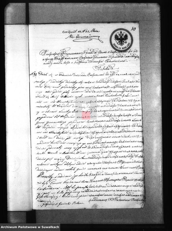 image.from.unit.number "Dokumenty k Aktam Brakosočetanija Punskago Prichoda s 1873 goda"