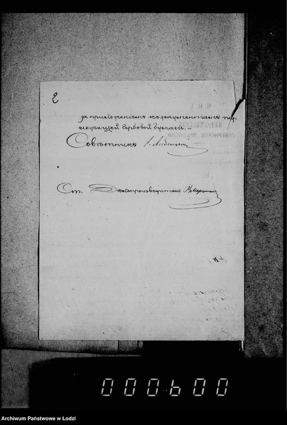 Obraz 7 z jednostki "Po deloproizvodstvu i imuščestve gorodskoj kassy"