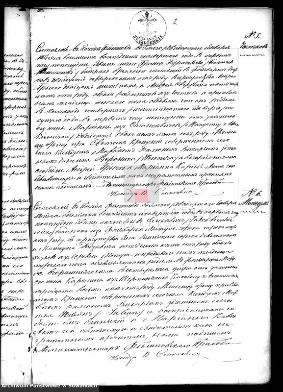 image.from.unit.number "Kniga zvana Duplikat zaključajuščaja v sebe Akty o roždenii, Brakosočetanii i smerti Filipovskago Prichoda s 1884 g."