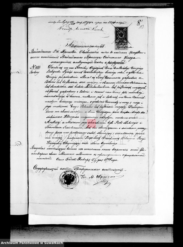 image.from.unit.number "Dokumenty k aktom o brakosočetavšichsja Sveto Jezerskago rimsko-katoličeskago prichoda za 1894 god"