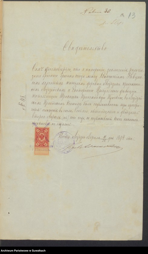 image.from.unit.number "Dokumenty Brakosočetavšimsja aktam Punskogo Rimsko-Katoličeskogo Prichoda s 1894 goda"