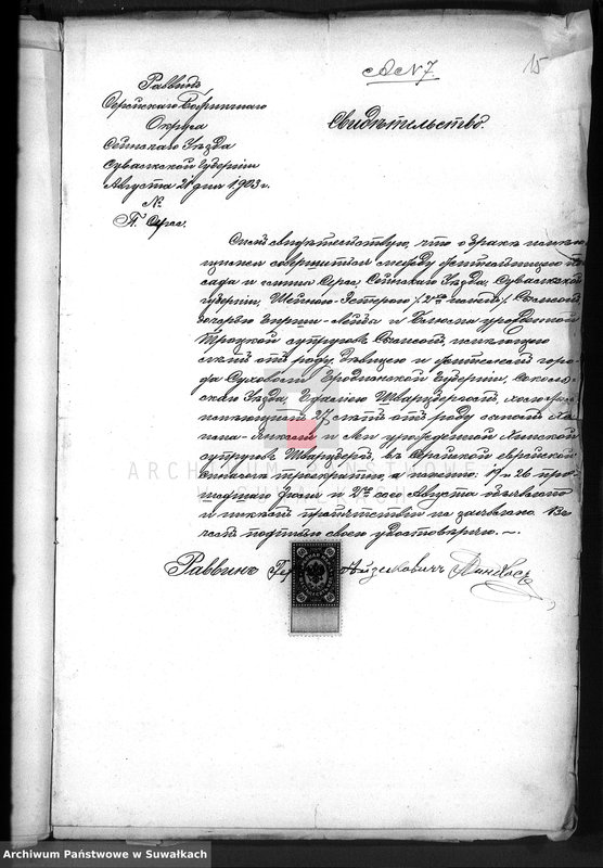 image.from.unit.number "Dokumenty o brakočetavšichsja evrejach v Serejskom evrejskom božničnom okruge v 1903 g.        ."