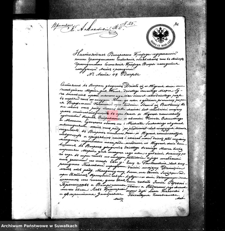 image.from.unit.number "[Aneksy USC wyznanie rzym-kat 1873 r. - Suwałki]"