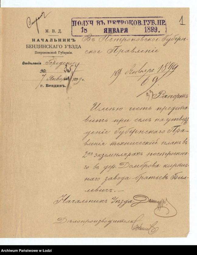 image.from.unit.number "Čertež˝ snâtyj s˝ natury stroenij predoznačennyh˝ dlâ obžiga kirpiča na zemlânom˝ učastkě arenduemym˝ ot˝ Ol´kušskago Lěstničestva dači Dombrova b[rat´â]mi Billevič˝ "
