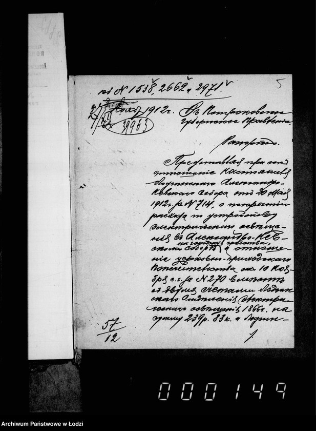 Obraz 9 z jednostki "Ob ustrojstve v Aleksandro-Nevskom sobore električeskago osveščenija"