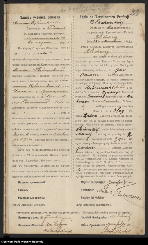 image.from.unit.number "[Księga zapisów na terminatora, czeladnika i majstra profesji blacharskiej]"