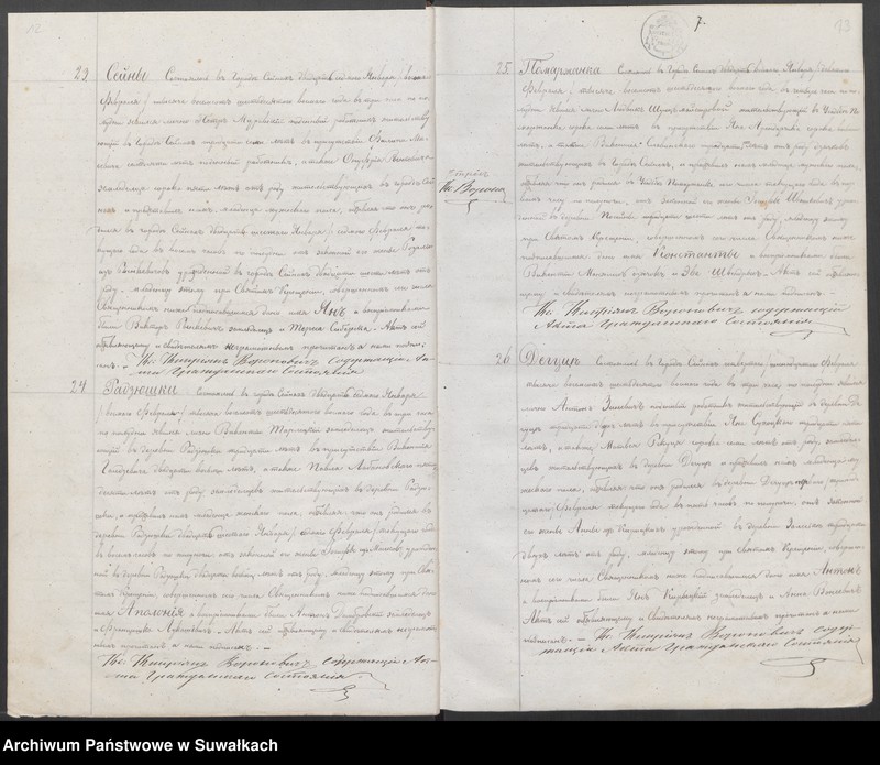 image.from.unit.number "Duplikat uroždennych, brakosočetavšichsja i umeršich sejnskago rimsko-katoličeskago prichoda za 1868 god"