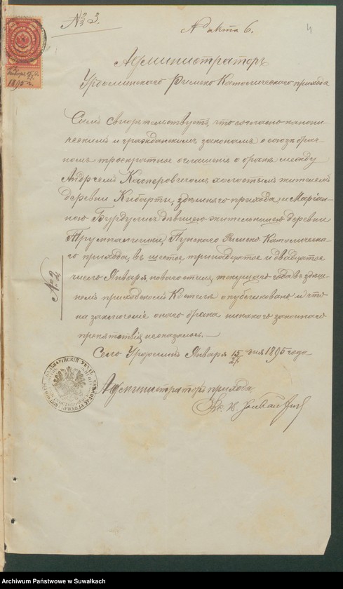 image.from.unit.number "Dokumenty predstavlennyja k bračnym dokazatiel