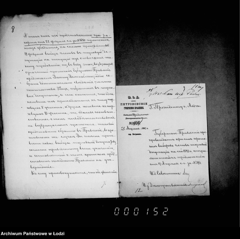 Obraz 9 z jednostki "O členach torgovoj deputacji"