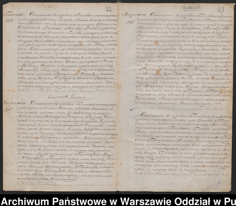 image.from.unit.number "Księga urodzeń"