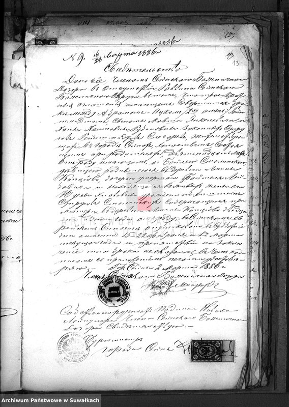 image.from.unit.number "Dokumenty o brakosočetavšichsja v Vejsejskom božničnom okruge v 1886 godu"