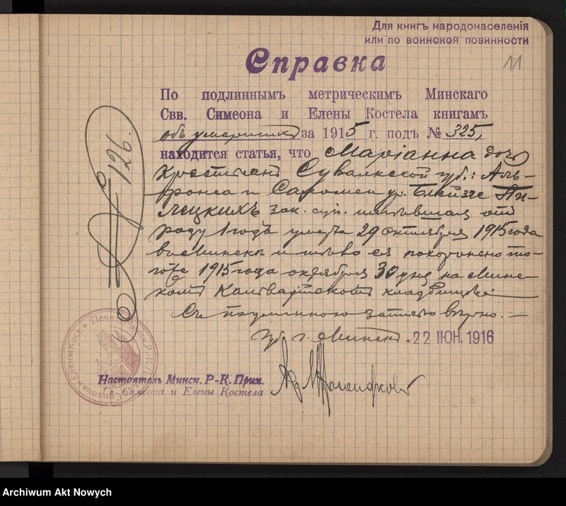 image.from.unit.number "Mińsk. Wyciągi z ksiąg zmarłych w roku 1915 nr. 313 - 392. III."