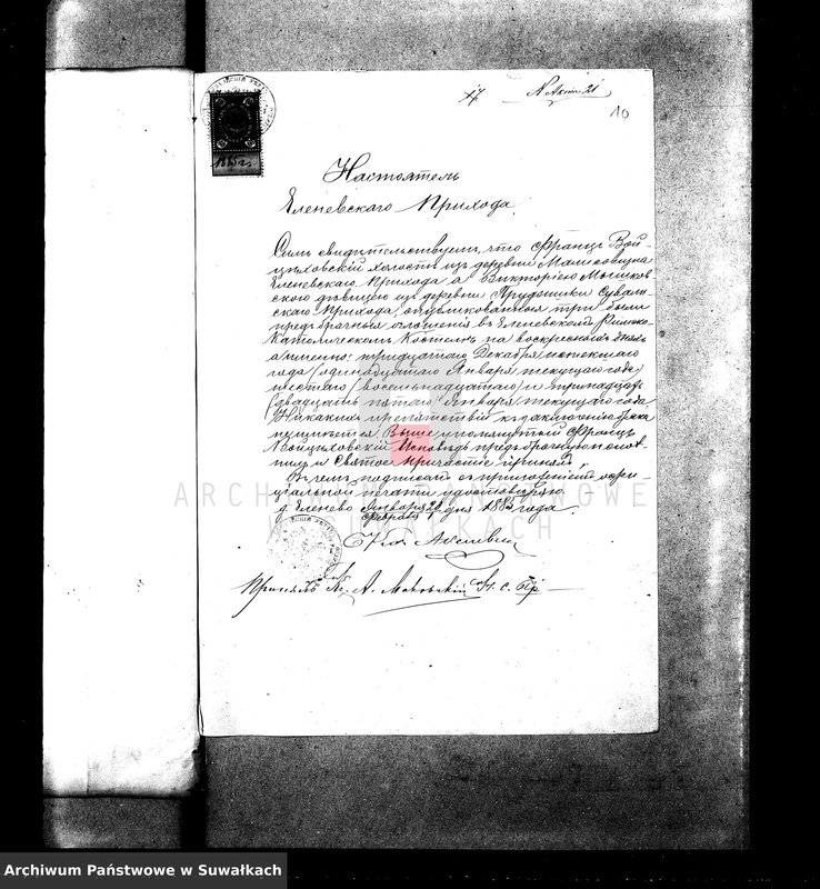 image.from.unit.number "Dokumenty k Aktam braksočetanija Suvalskago Prichoda za 1885 god."