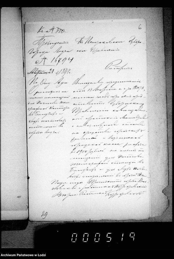 Obraz 10 z jednostki "O počtovych otdelenijach v gor. Lodzi"