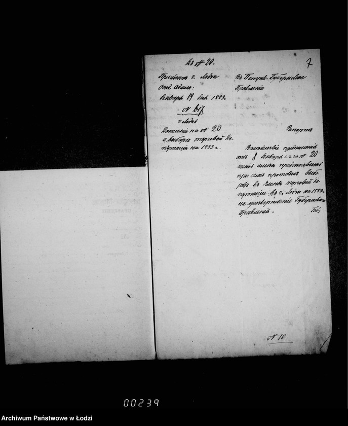 Obraz 9 z jednostki "O torgovych dokumentach"